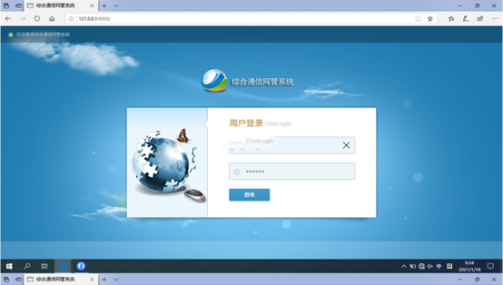  新疆无线通信对讲调度网管系统