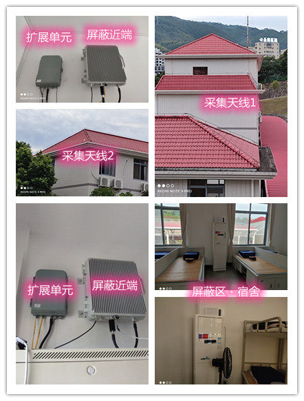  新疆某武警部队宿舍屏蔽案例（数字信令级）