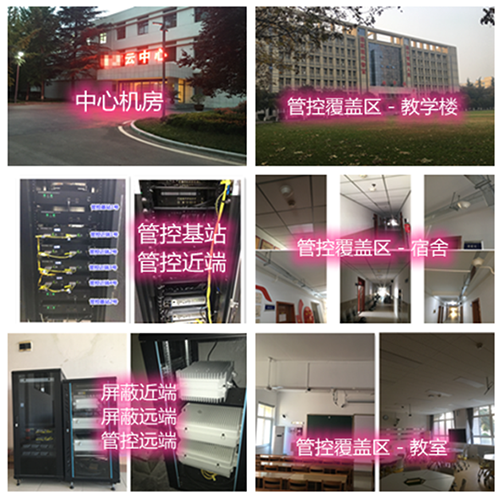  新疆某军事院校管控案例（数字信令级）