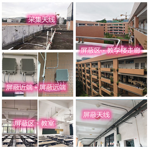  新疆某中学考场屏蔽案例（数字信令级）